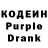 Кодеиновый сироп Lean напиток Lean (лин) Ryker Sixx