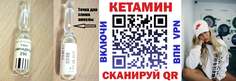 Купить  Стрежевой  Кетамин VHQ 