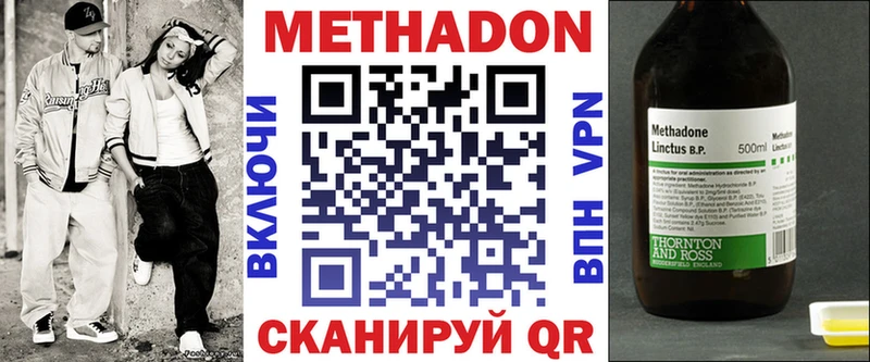 МЕТАДОН methadone Купить Стрежевой
