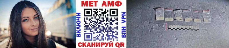 Купить закладки  Стрежевой  МЕТАМФЕТАМИН витя 